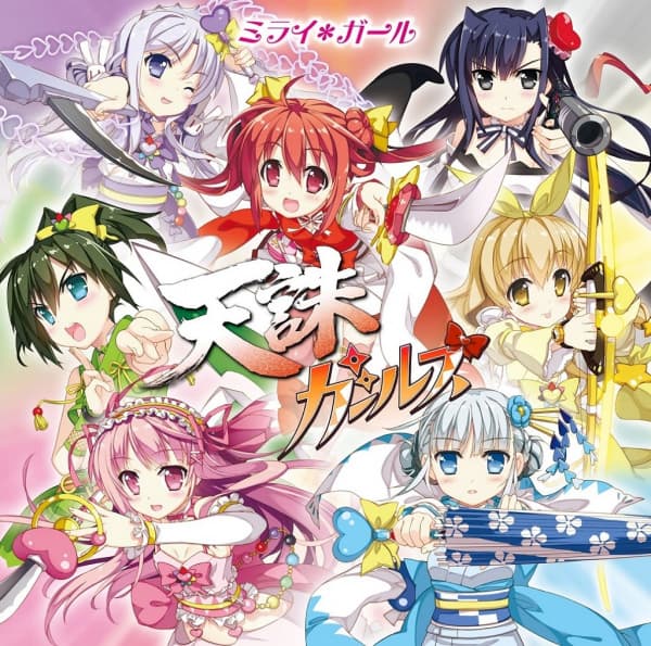 Black Bullet: Tenchuu*Girls