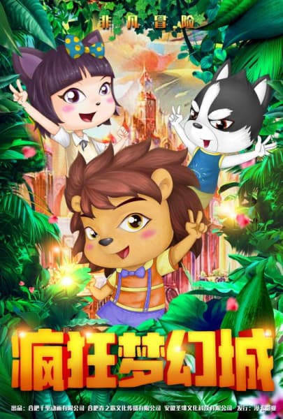 Crazy and Dream City