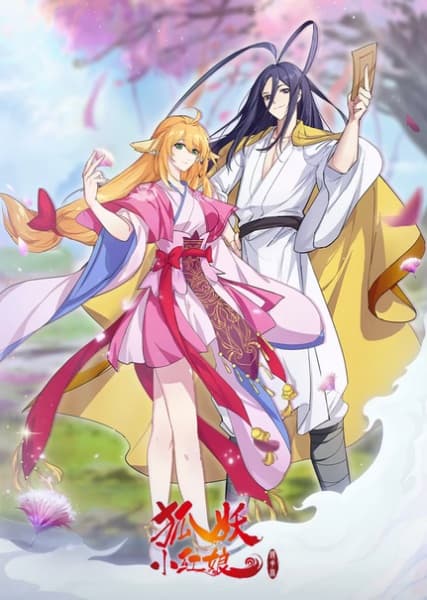 Fox Spirit Matchmaker 12th Season