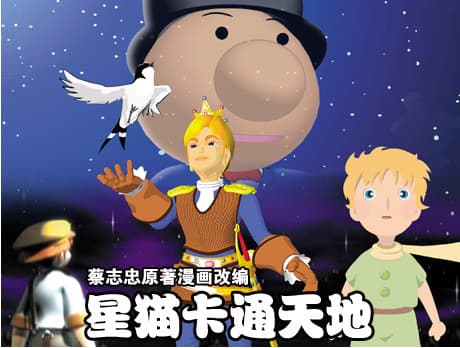 Xing Mao Katong Tiandi