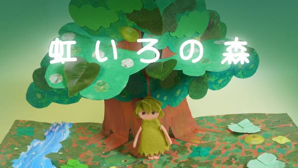 Nijiiro no Mori
