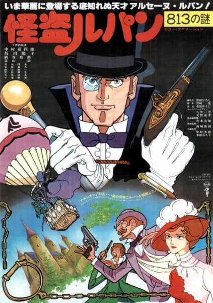 Kaitou Lupin: 813 no Nazo