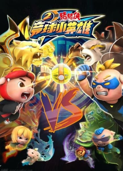 GG Bond Season 14: Dodgeball Legend