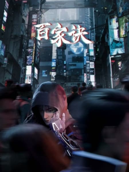 The Hundred Schools Chronicles