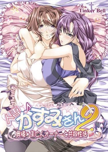 Hitozuma♪Kasumi-san