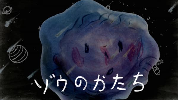 Shape of the Elephant