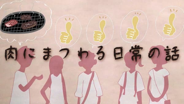 The Story of My Meat Life