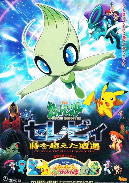 Pokémon 4Ever