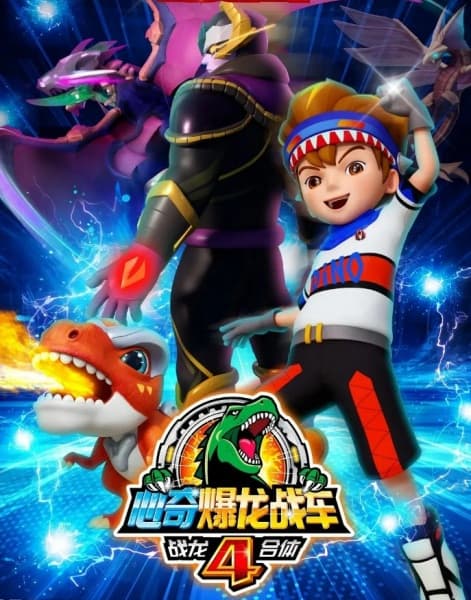 Xin Qi Bao Long Zhan Che 4: Zhan Long Heti