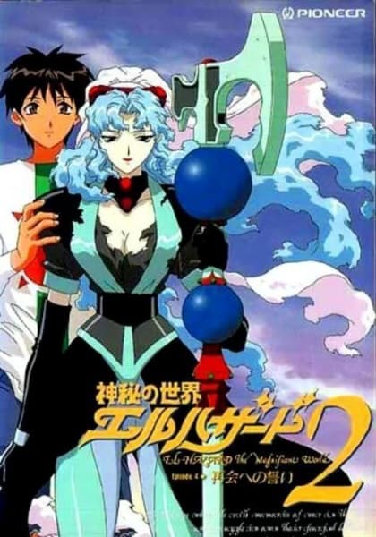 Shinpi no Sekai El-Hazard Season 2