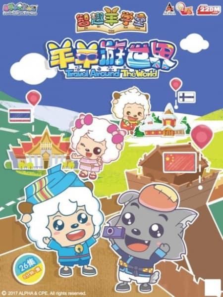 Pleasant Goat Fun Class: Travel Around the World