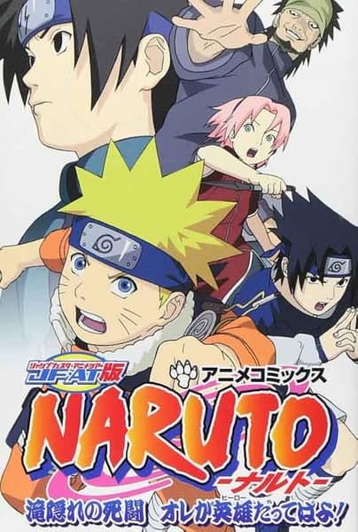 Naruto: Takigakure no Shitou - Ore ga Eiyuu Dattebayo!