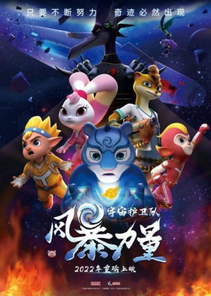 Cosmicrew: Storm Force