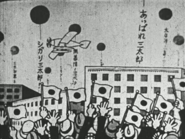 The First Flight Across The Pacific Ocean