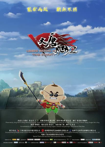 Legend Second of Tang Dynasty