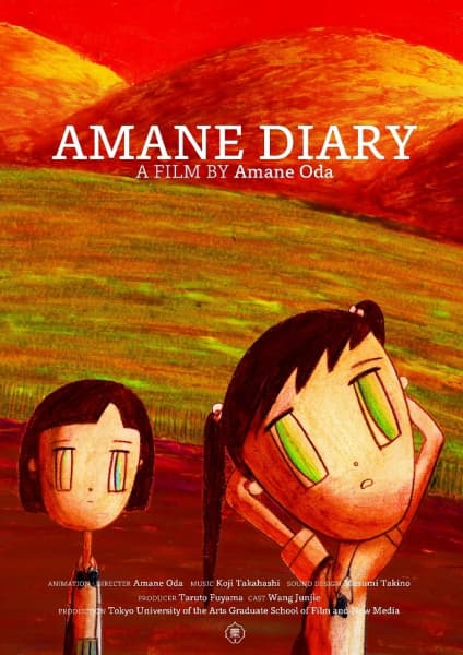 Amane Diary