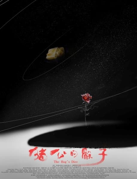 The Hog's Dice: Legend of Saint Egg