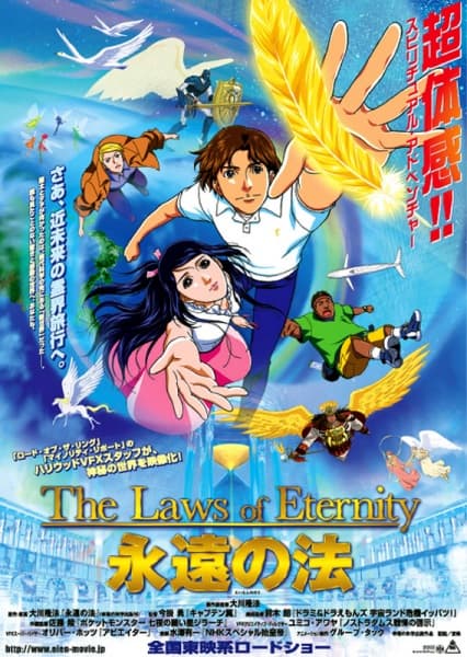 The Laws of Eternity