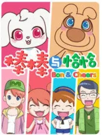Bon & Cheers