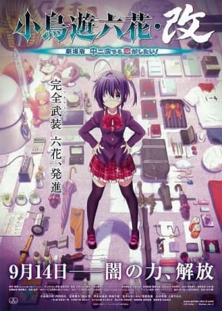 Love, Chunibyo & Other Delusions!: Rikka Version