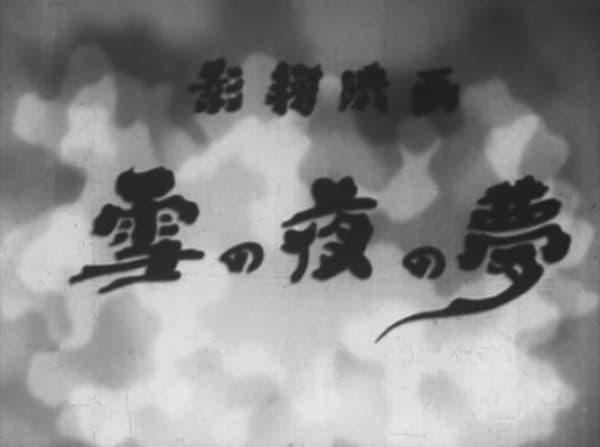 Dream of a Snowy Night