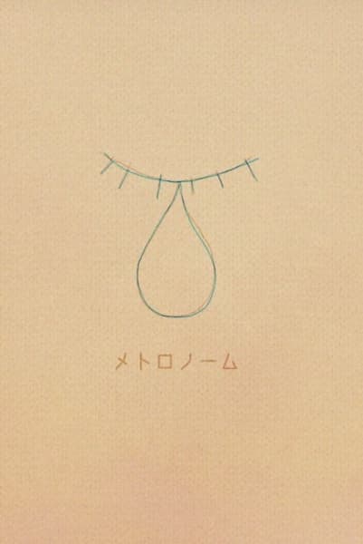 Metronome