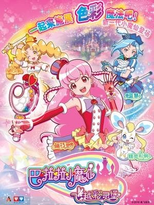 Balala the Faries: Over the Rainbow Season 2