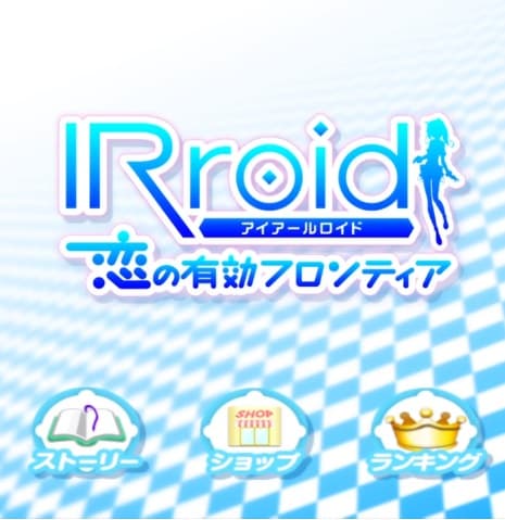 IRoid: Koi no Yuukou Frontier