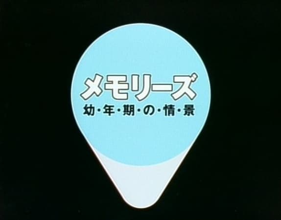 Scenes of My Childhood