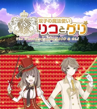 The Wizard of twins LICO & GLI