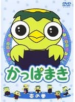 Kappamaki and the Sushi Kids