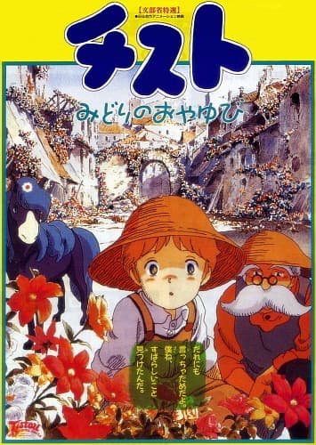 Tistou the Green Thumb