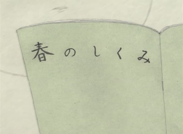 The Mechanism of Spring