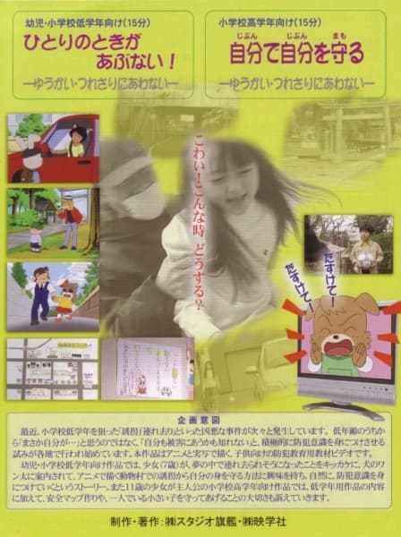 Yuukai Tsuresari ni Awanai