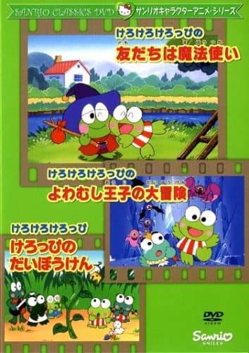 Kerokero Keroppi no Tomodachi wa Mahoutsukai