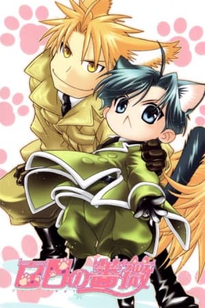 Hyakujitsu no Bara: Jinginaki Nikukyuu-hen