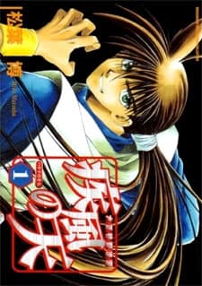 Taishou Kakutou Rouman: Shippuu no Ten