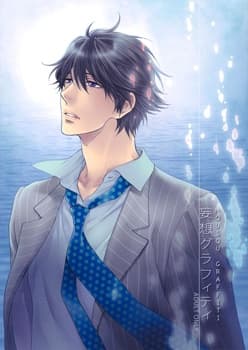 Mousou Elektel dj - Mousou Graffiti