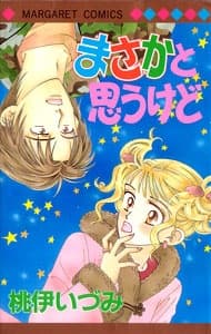 I Thought it Wasn't Possible But