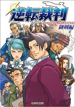 Phoenix Wright: Ace Attorney Official Casebook Vol.2 - The Miles Edgeworth Files