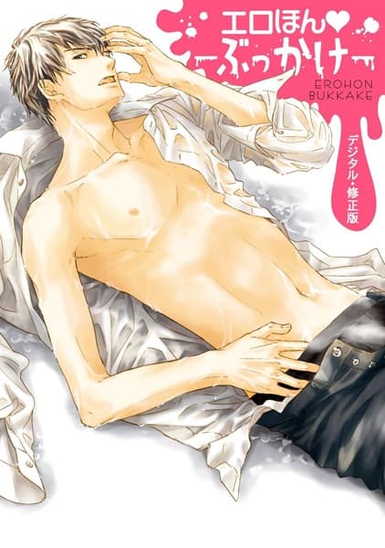 Erohon♥: Bukkake