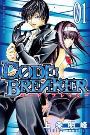 CØDE:BREAKER