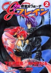 Senseijo Uoonzu G Furein