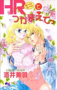 Catch Me in Home Room