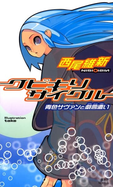 Zaregoto