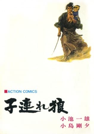 Lone Wolf and Cub