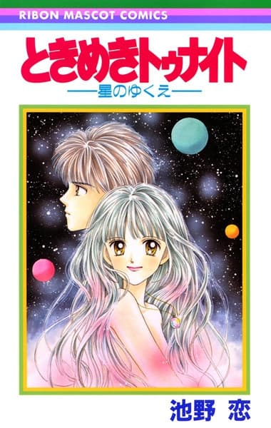 Tokimeki Tonight: Hoshi no Yukue