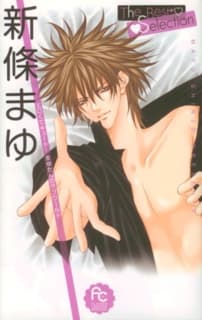 Shinjou Mayu: The Best Selection