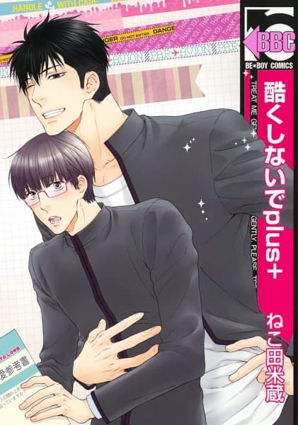 Don't Be Cruel: plus+