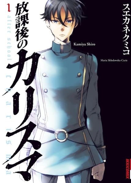 Afterschool Charisma